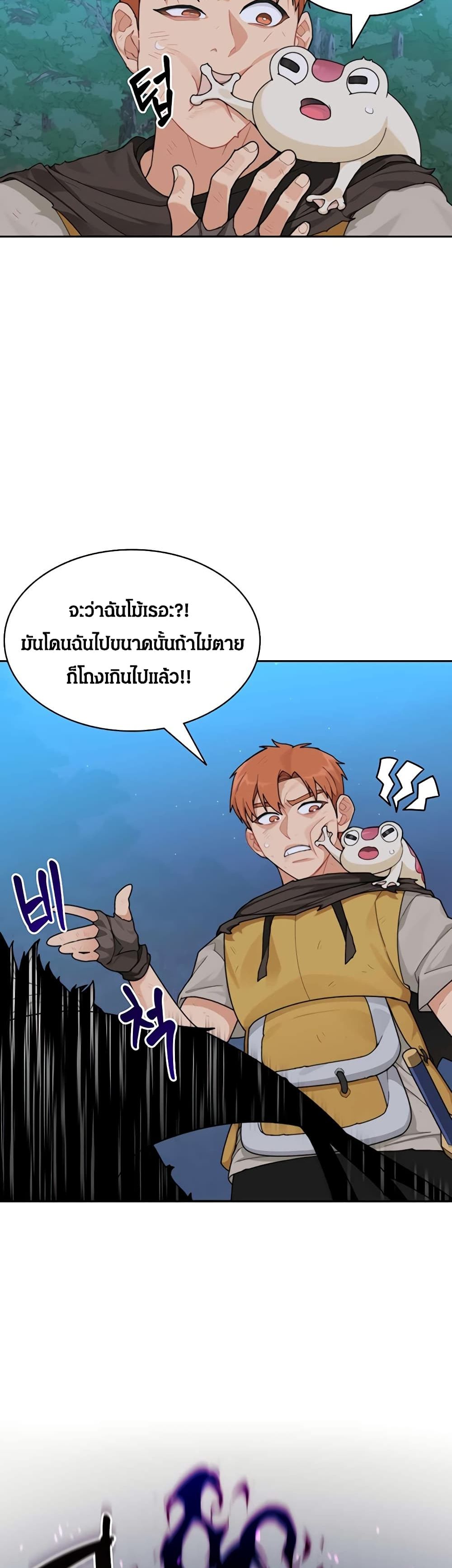 อ่านการ์ตูน Stuck in the Tower 18 ภาพที่ 11