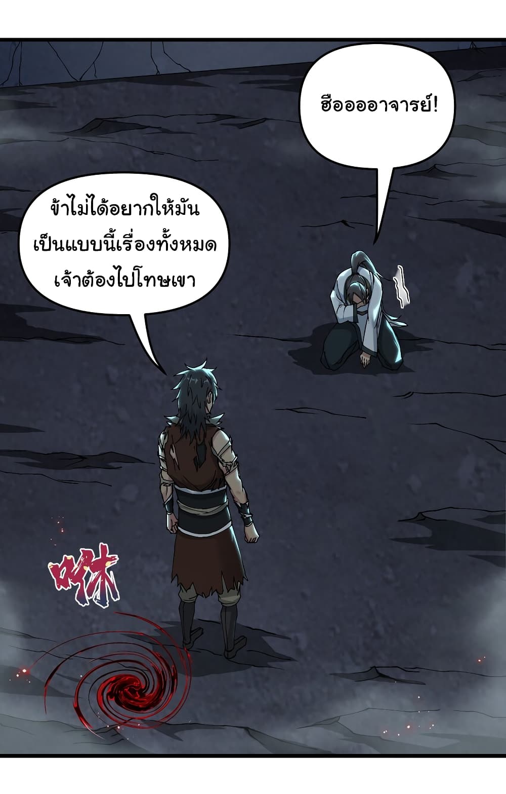 อ่านการ์ตูน I Have Been Cutting Wood for 10 Years and Suddenly a Beautiful Girl Asks to Be a Disciple 9 ภาพที่ 6