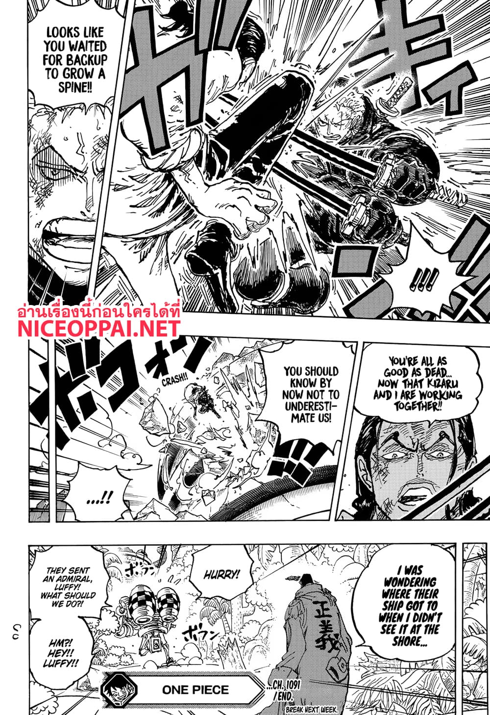 อ่านการ์ตูน One Piece 1091 (ENG) ภาพที่ 16