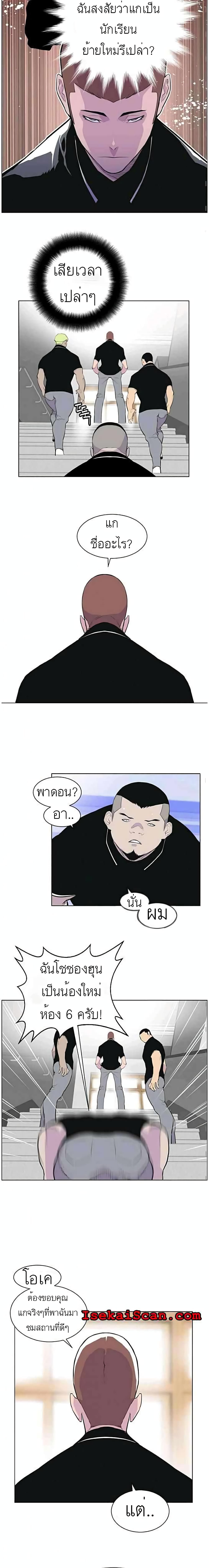 อ่านการ์ตูน Gang School 9 ภาพที่ 3