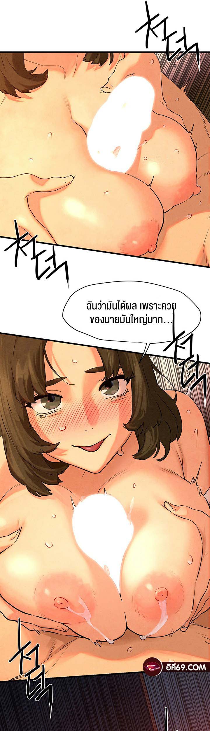 อ่านการ์ตูน Moby Dick 5 ภาพที่ 31