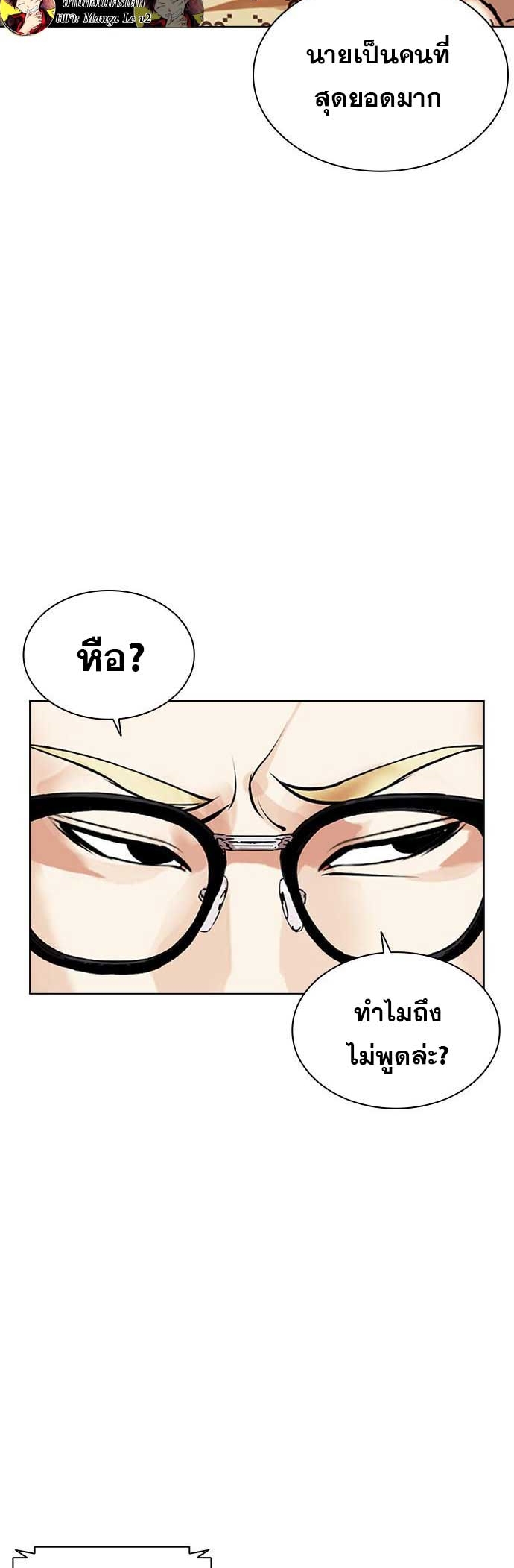 อ่านการ์ตูน Lookism 478 ภาพที่ 62