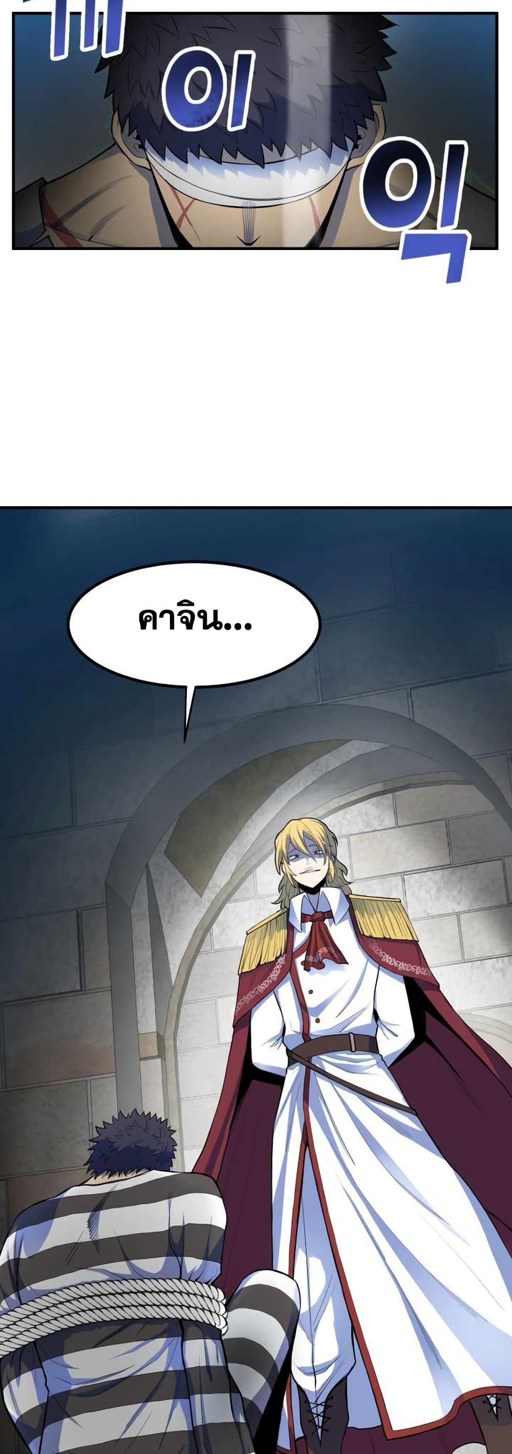 อ่านการ์ตูน Standard of Reincarnation 1 ภาพที่ 78