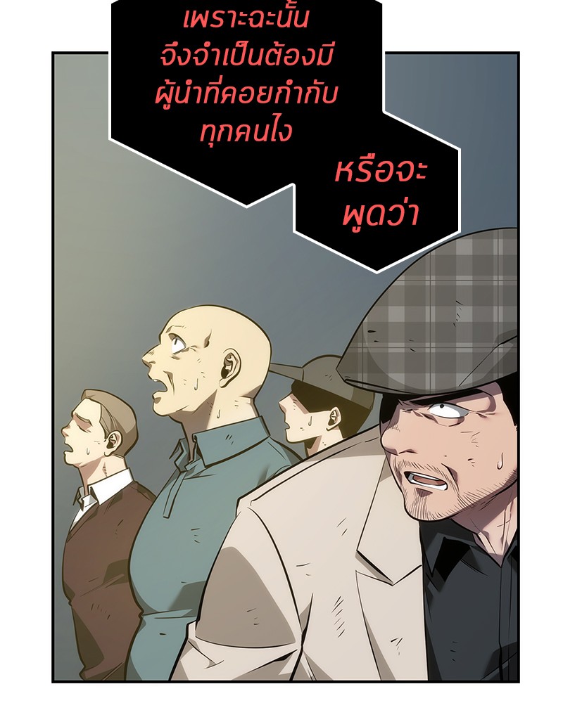 อ่านการ์ตูน Omniscient Reader 44 ภาพที่ 69