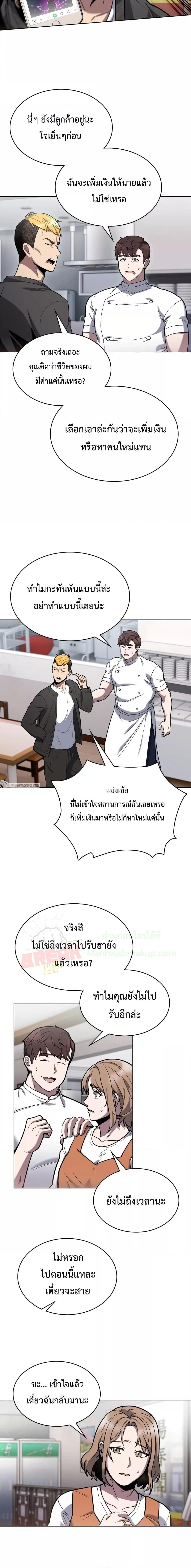 อ่านการ์ตูน The Delivery Man From Murim 1 ภาพที่ 28