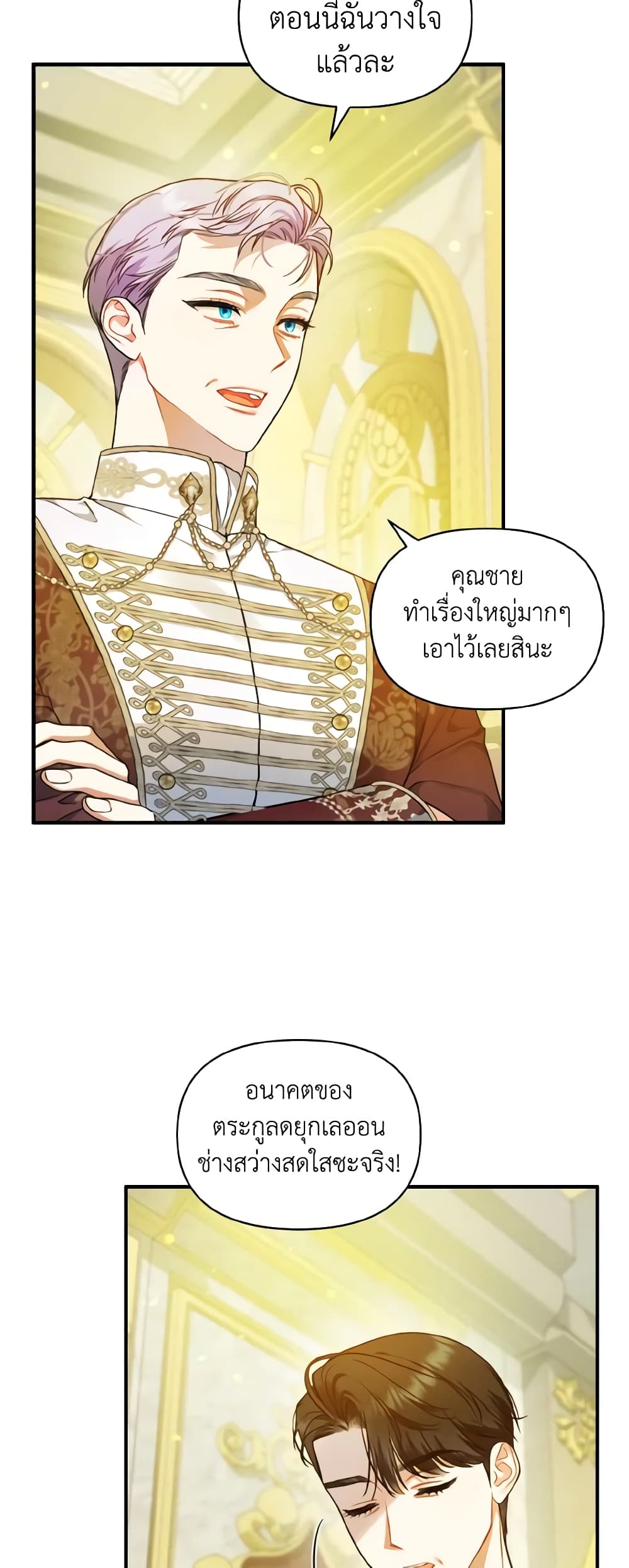 อ่านการ์ตูน I Became The Younger Sister Of A Regretful Obsessive Male Lead 42 ภาพที่ 58