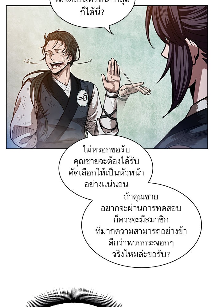 อ่านการ์ตูน Nano Machine 33 ภาพที่ 48