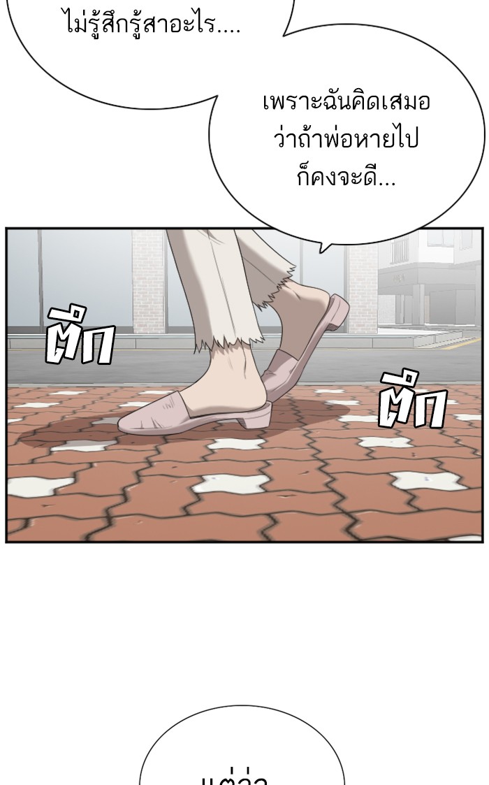 อ่านการ์ตูน Bad Guy 52 ภาพที่ 69