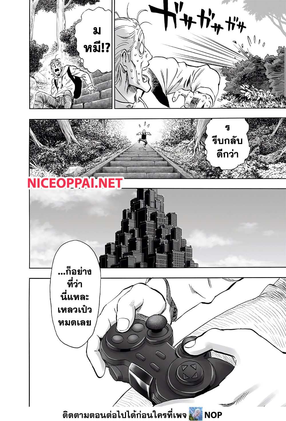 อ่านการ์ตูน One Punch Man 192 ภาพที่ 26