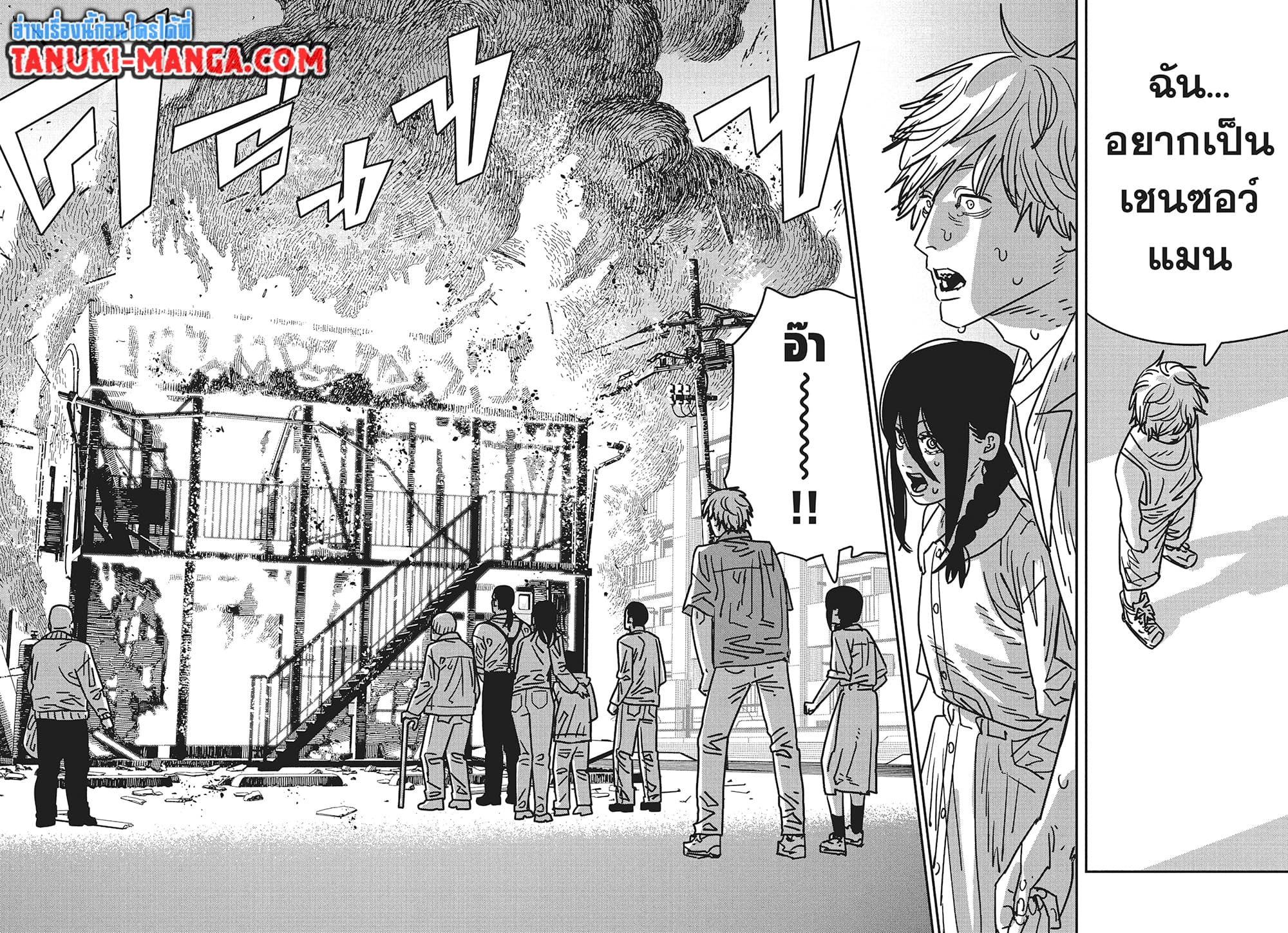 อ่านการ์ตูน Chainsaw Man 150 ภาพที่ 8