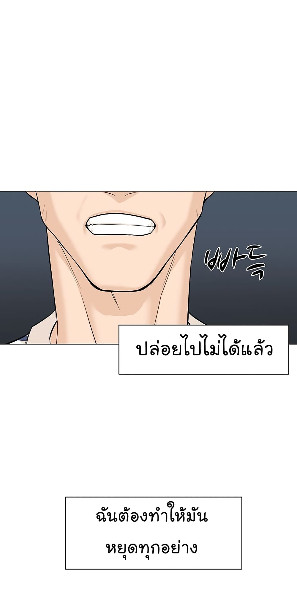 อ่านการ์ตูน From the Grave and Back 32 ภาพที่ 48