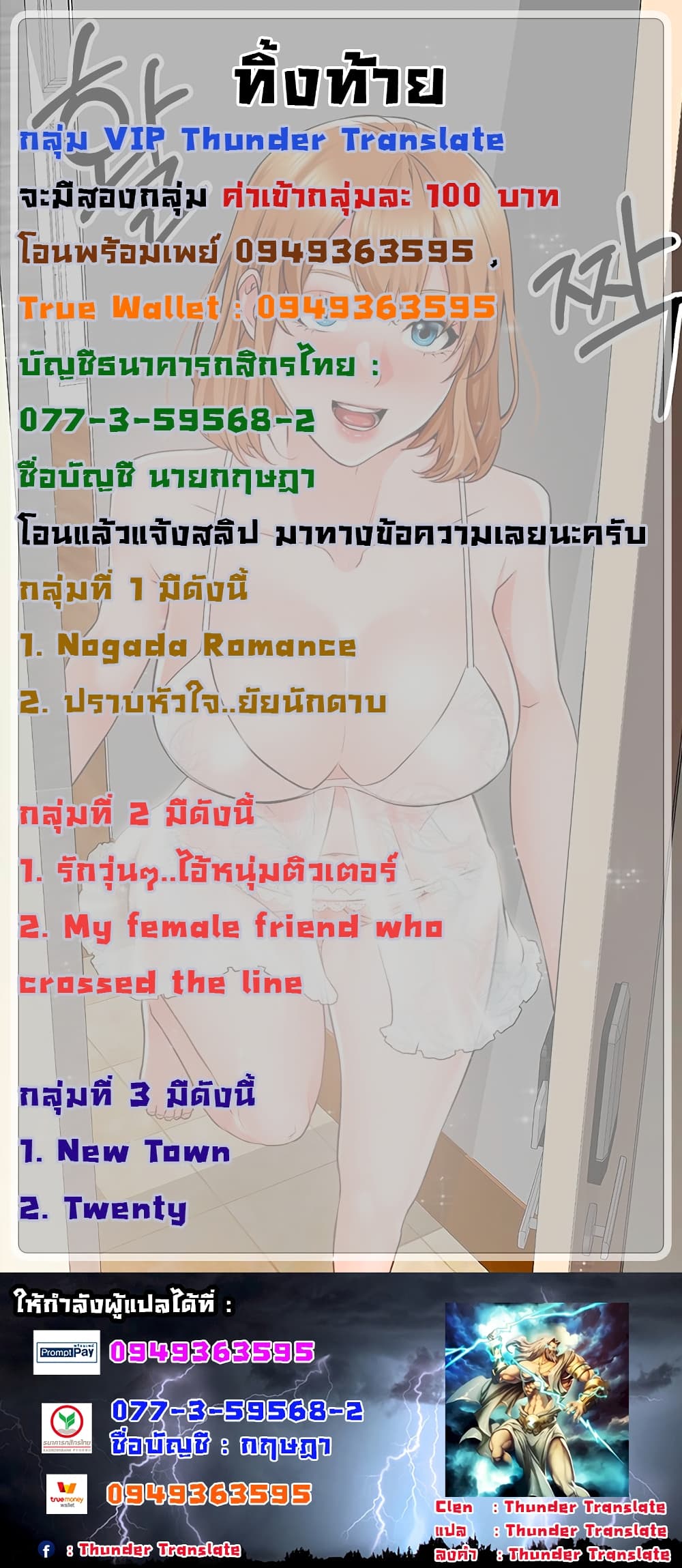 อ่านการ์ตูน Nogada Romance 33 ภาพที่ 42