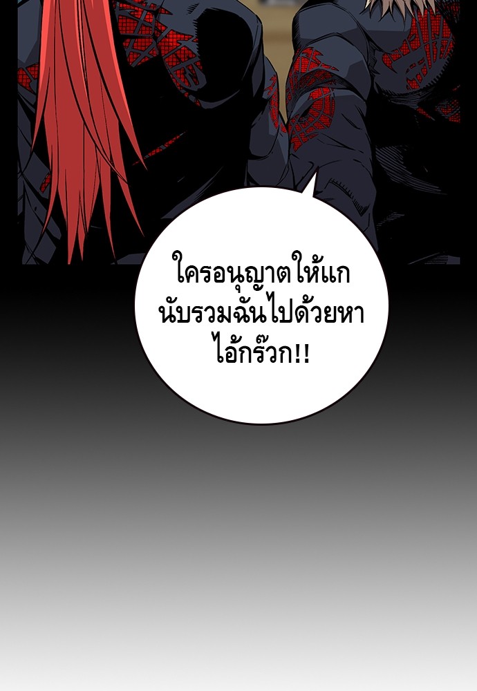 อ่านการ์ตูน King Game 48 ภาพที่ 31