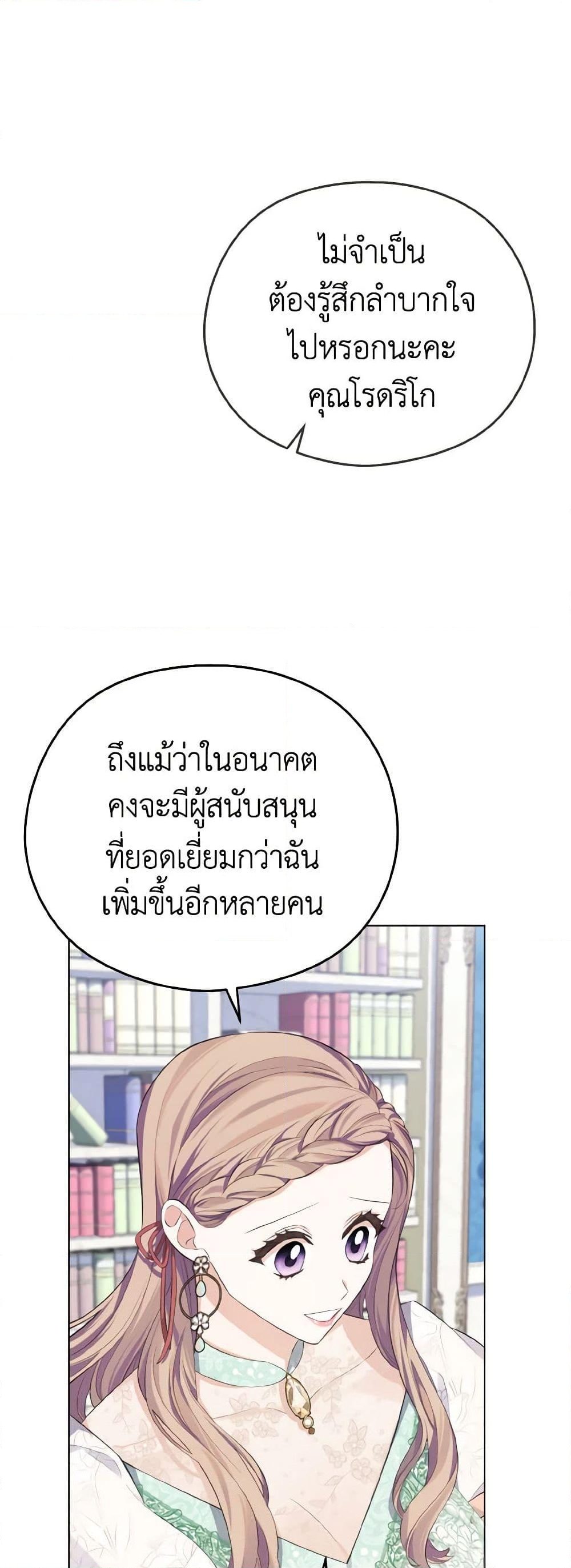 อ่านการ์ตูน My Dear Aster 11 ภาพที่ 39