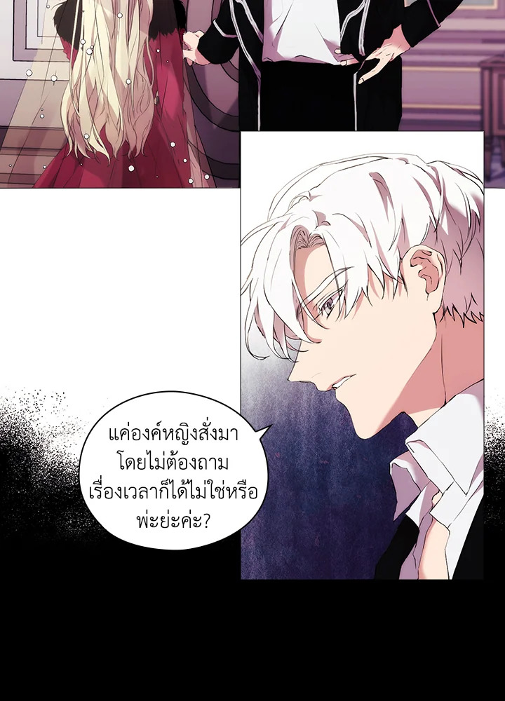 อ่านการ์ตูน When The Villainess Loves 8 ภาพที่ 13