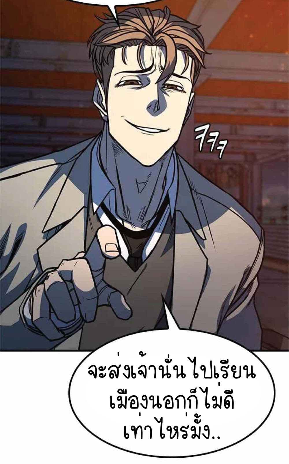 อ่านการ์ตูน Hectopascals 6 ภาพที่ 55