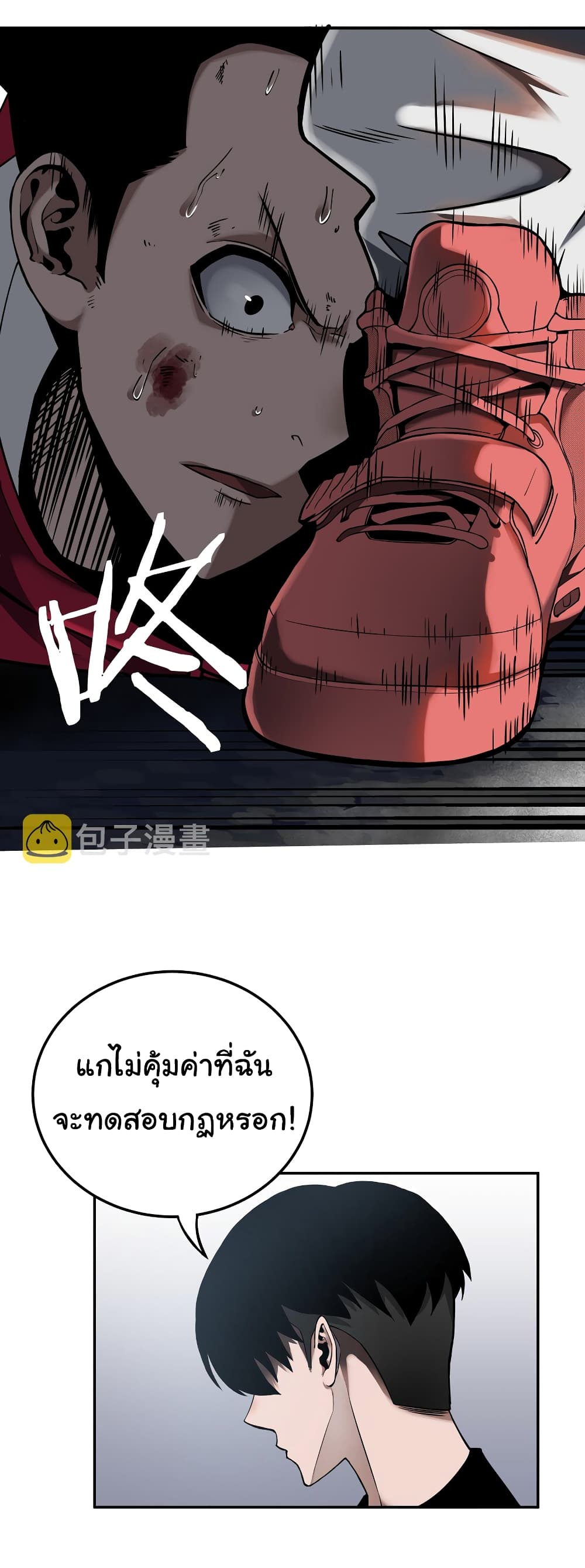 อ่านการ์ตูน Riding on the Brink of Annihilation 7 ภาพที่ 34