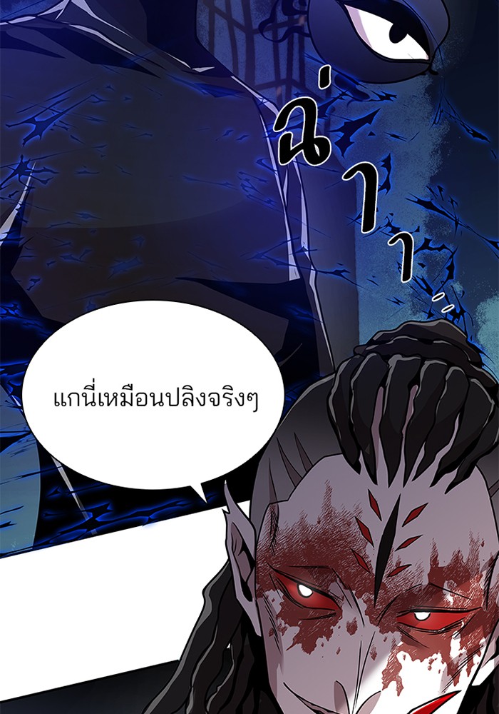 อ่านการ์ตูน Villain to Kill 24 ภาพที่ 39