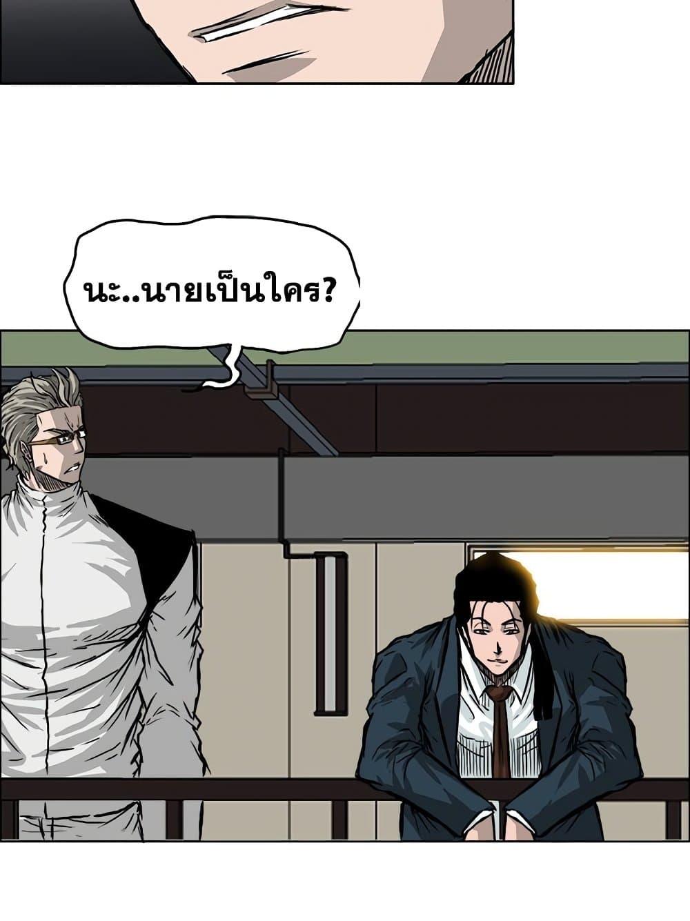 อ่านการ์ตูน Boss in School 47 ภาพที่ 29