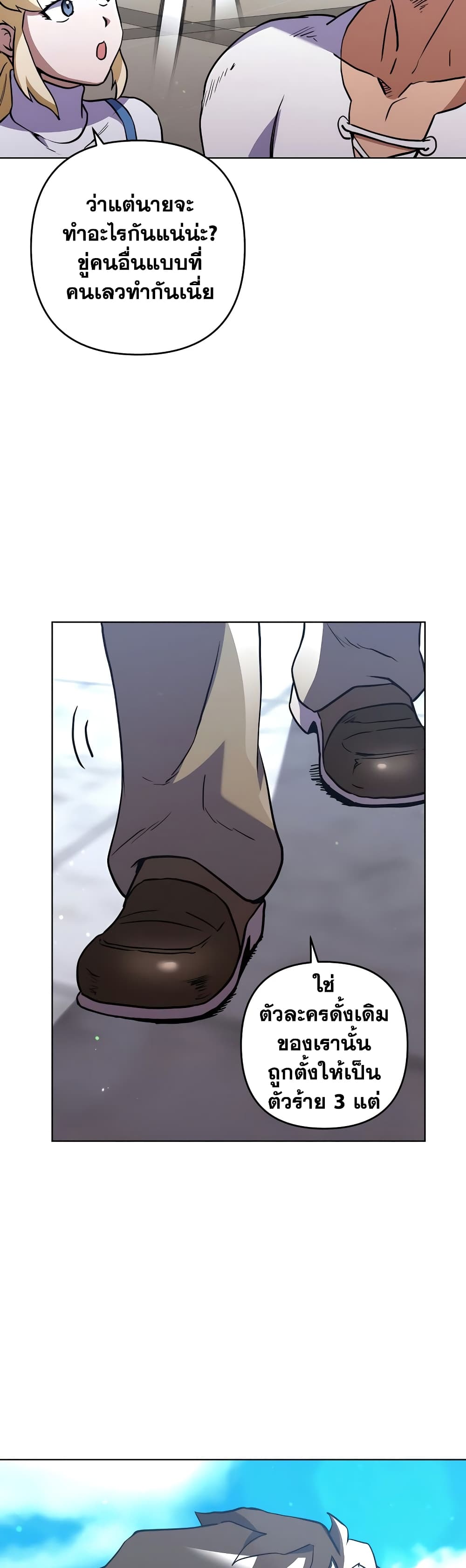 อ่านการ์ตูน Surviving in an Action Manhwa 11 ภาพที่ 13