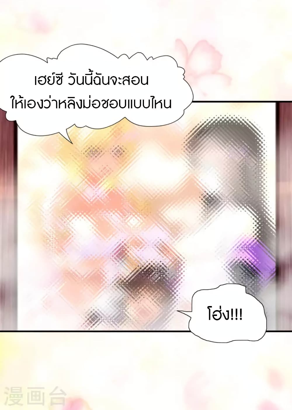 อ่านการ์ตูน My Girlfriend is a Zombie 223 ภาพที่ 16