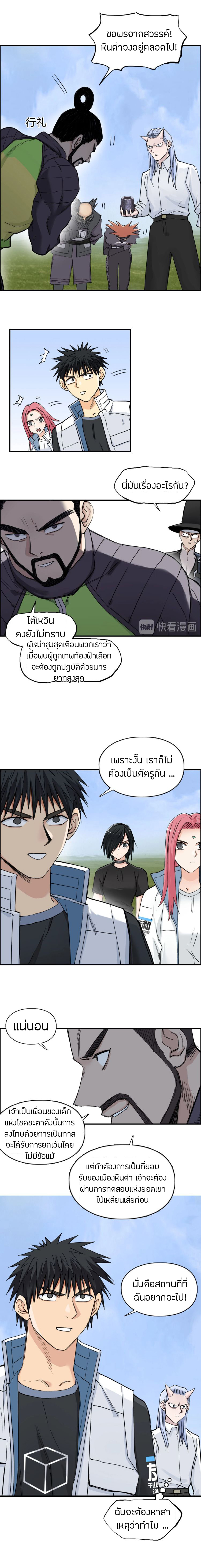 อ่านการ์ตูน Super cube 209 ภาพที่ 3