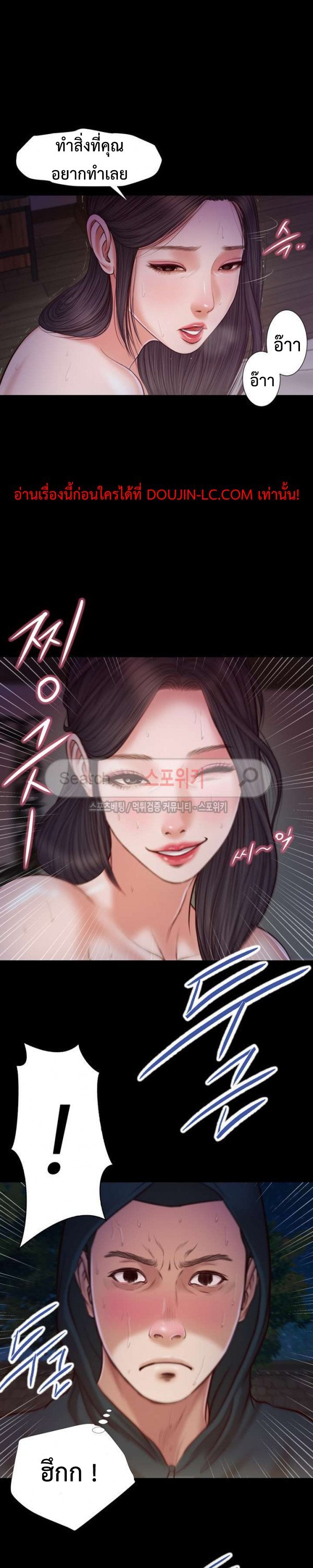 อ่านการ์ตูน Concubine 11 ภาพที่ 20