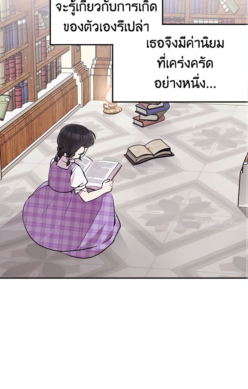 อ่านการ์ตูน Please Don’t Come To The Villainess’ Stationery Store! 12 ภาพที่ 49