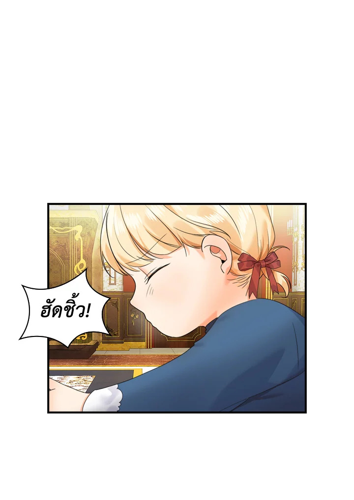 อ่านการ์ตูน The Beloved Little Princess 7 ภาพที่ 26