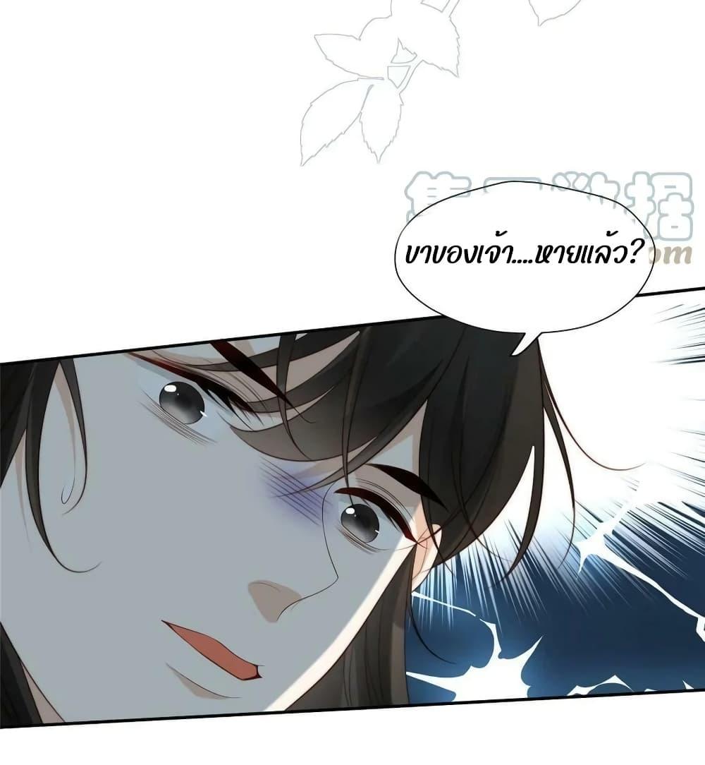 อ่านการ์ตูน After The Rotten, I Control The Prince’s Heart 72 ภาพที่ 19