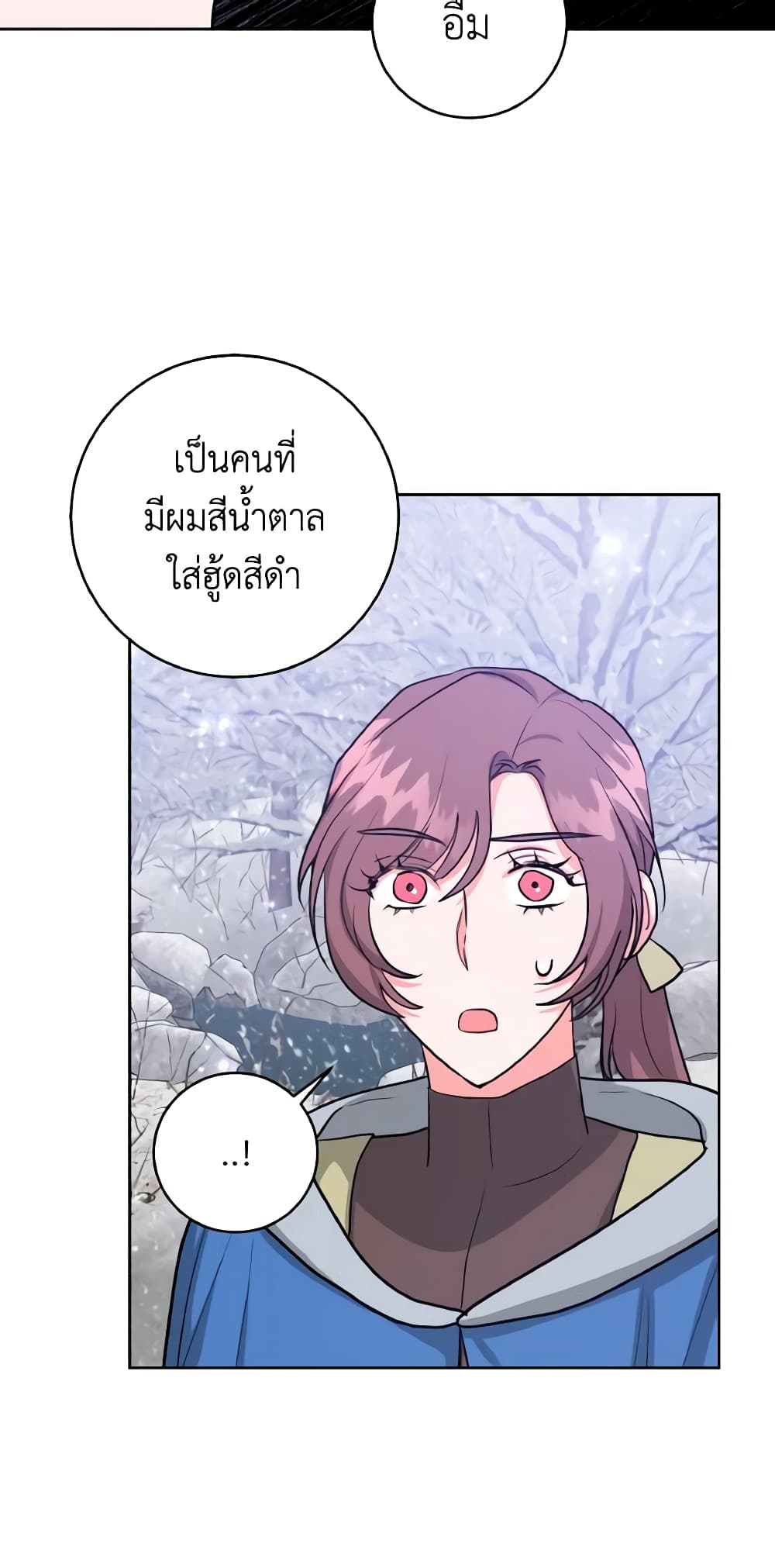 อ่านการ์ตูน The Northern Duke Needs A Warm Hug 28 ภาพที่ 46