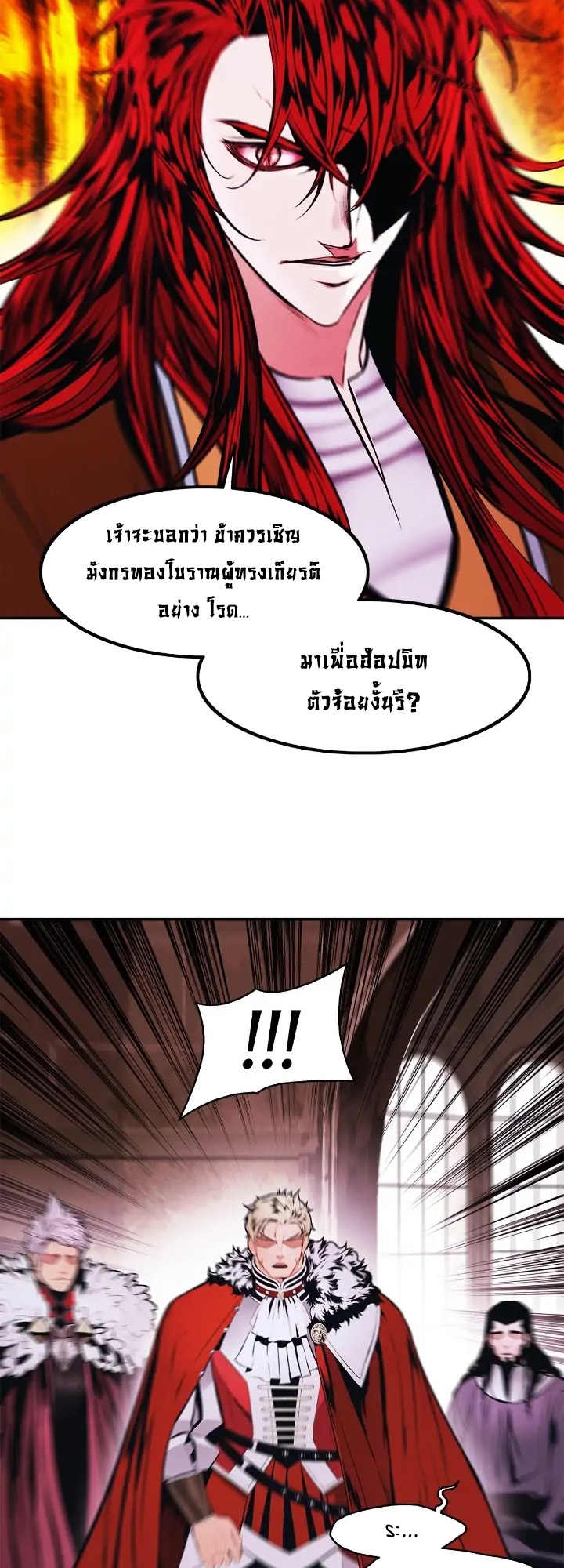 อ่านการ์ตูน MookHyang Dark Lady 181 ภาพที่ 45