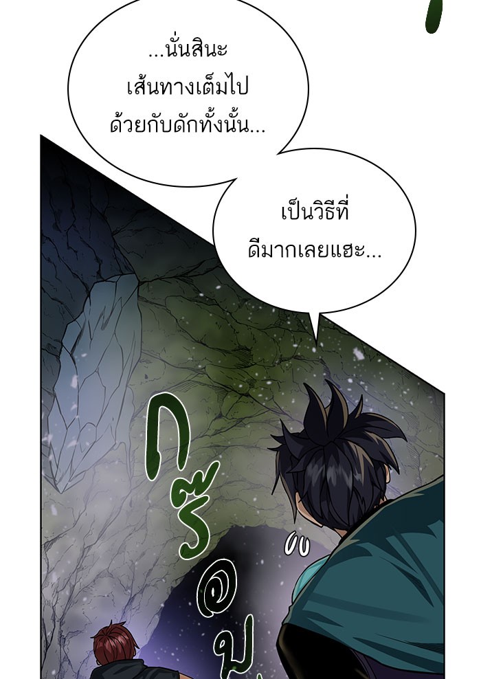 อ่านการ์ตูน Dungeons & Artifacts 48 ภาพที่ 74