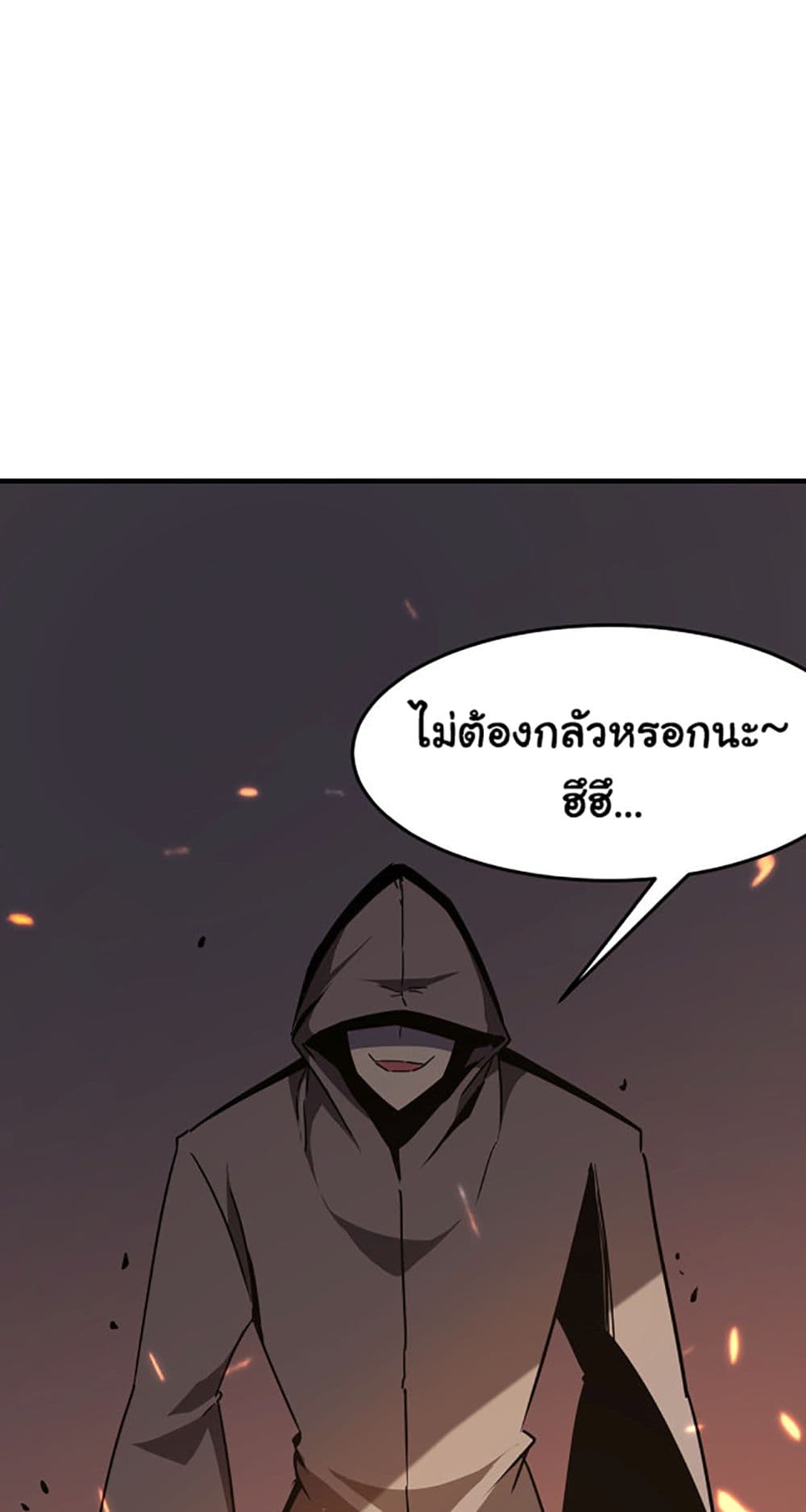 อ่านการ์ตูน Hero! Watch Up! 8 ภาพที่ 58