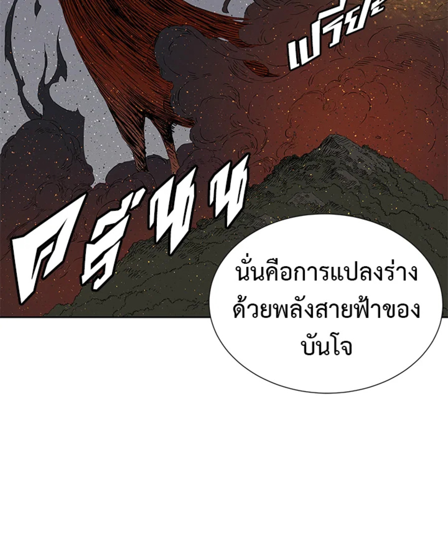 อ่านการ์ตูน Sword Sheath’s Child 48 ภาพที่ 74