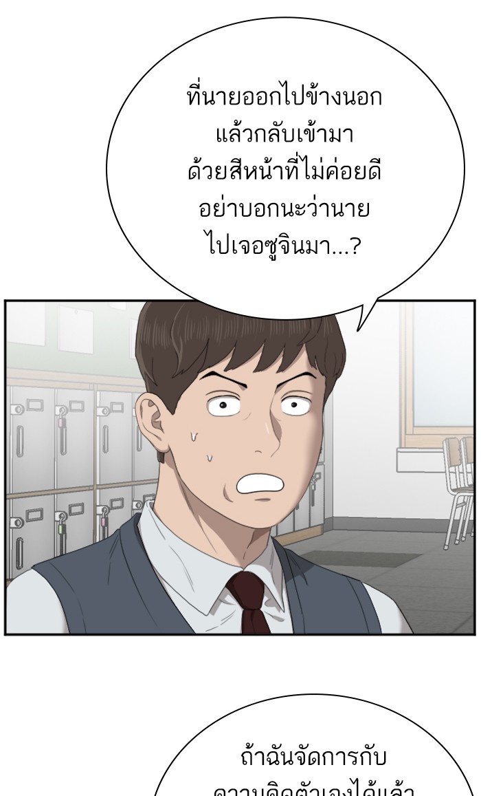 อ่านการ์ตูน Bad Guy 55 ภาพที่ 34