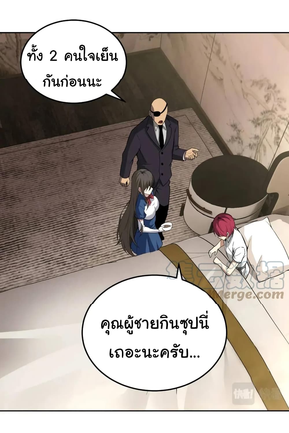 อ่านการ์ตูน My Wife is the School Director 10 ภาพที่ 18