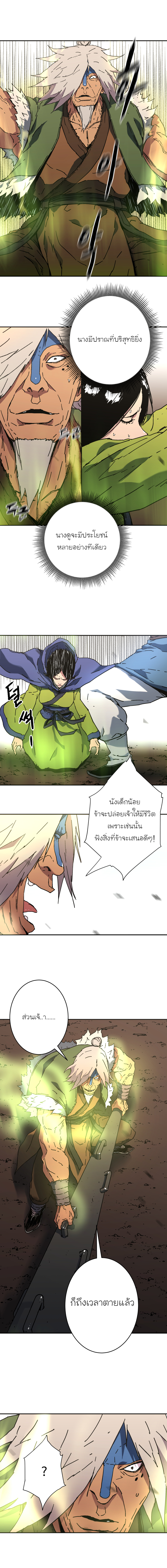 อ่านการ์ตูน Peerless Dad 168 ภาพที่ 11