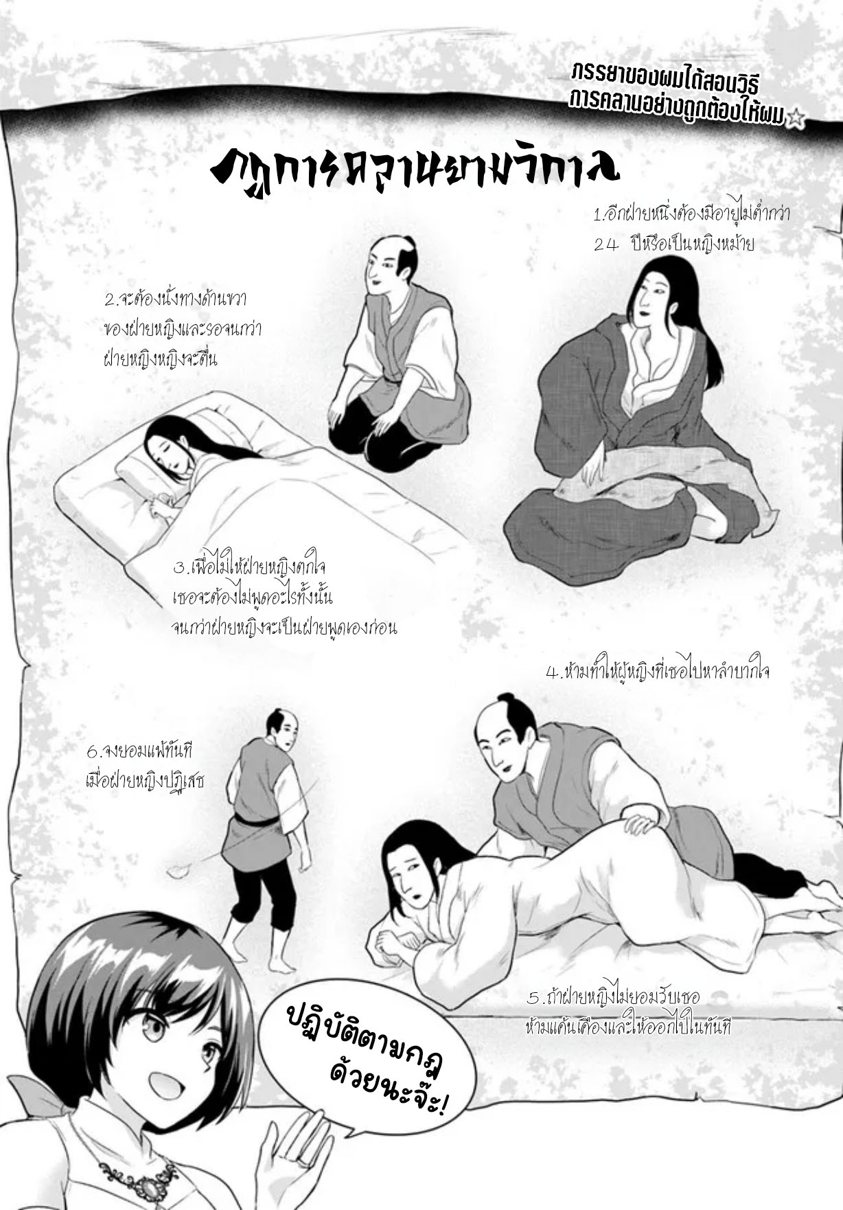 อ่านการ์ตูน yuusha ni zenbu 7 ภาพที่ 2