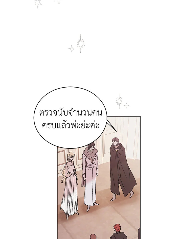 อ่านการ์ตูน A Way to Protect the Lovable You 31 ภาพที่ 68