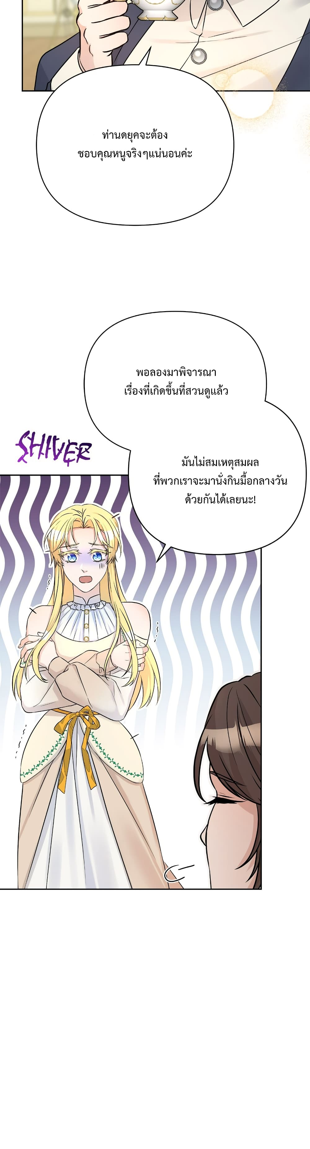 อ่านการ์ตูน Lady Edita 6 ภาพที่ 11