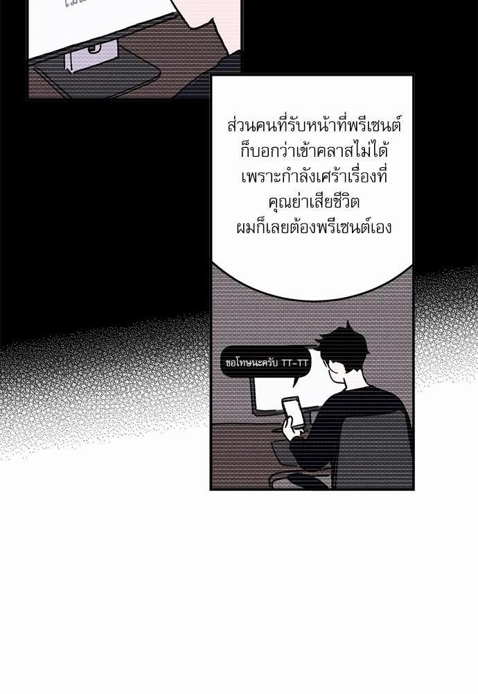 อ่านการ์ตูน Semantic Eror 1 ภาพที่ 20