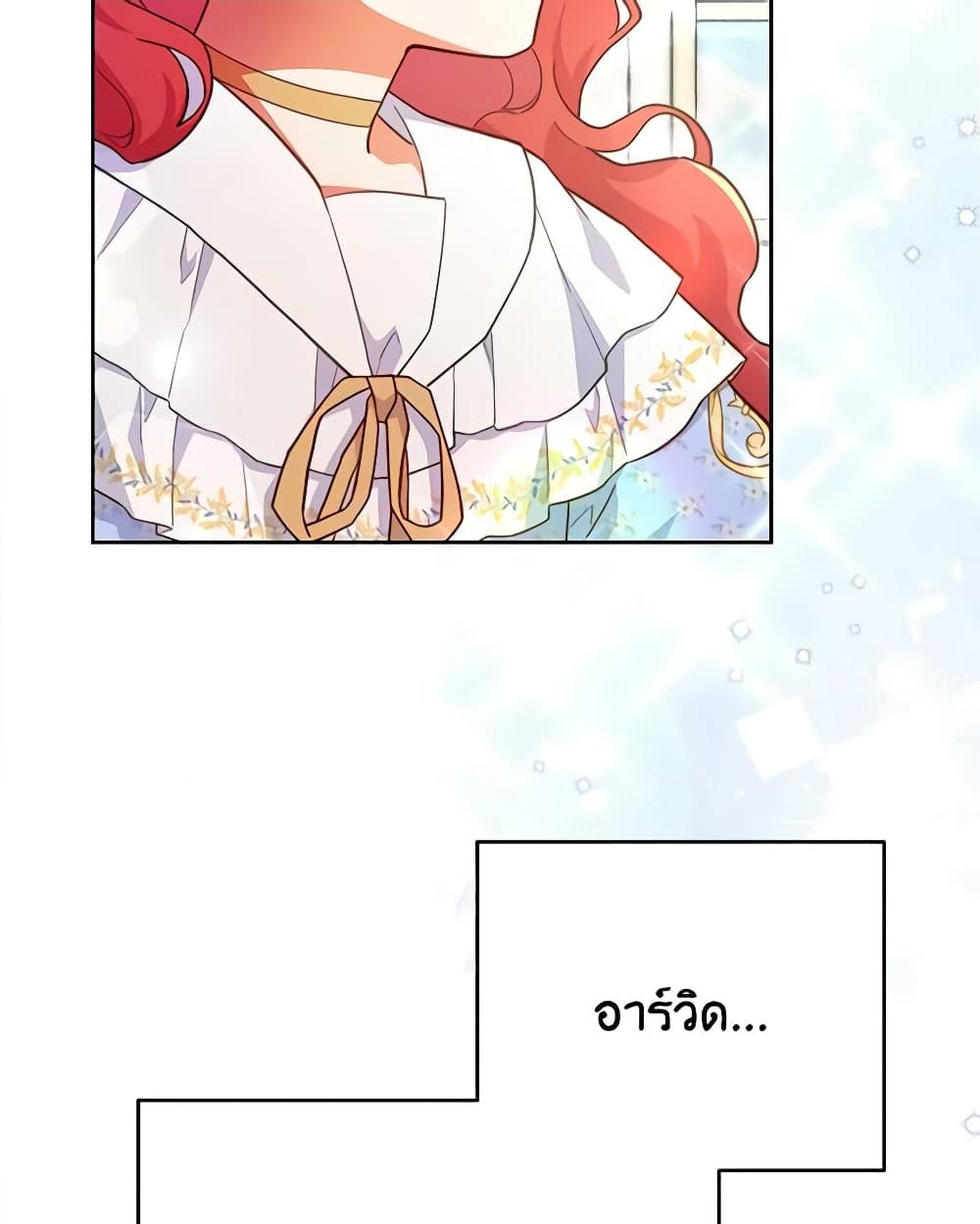 อ่านการ์ตูน The Little Lady Who Makes Flowers Bloom 12 ภาพที่ 52