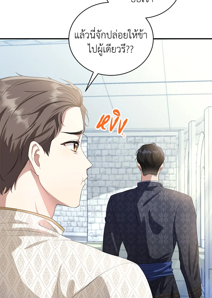 อ่านการ์ตูน 5 ภาพที่ 88