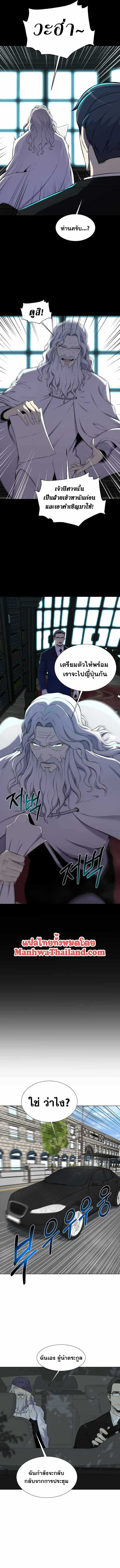 อ่านการ์ตูน Reverse Villain 94 ภาพที่ 8