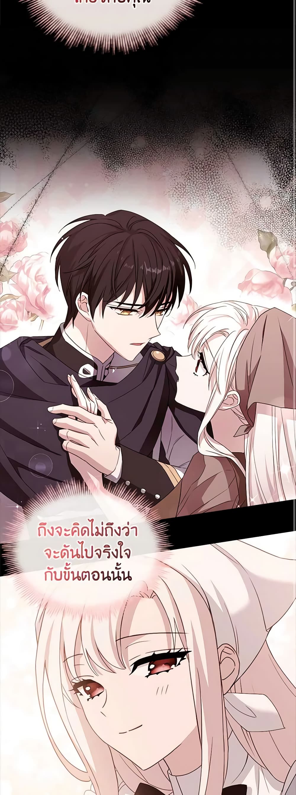 อ่านการ์ตูน The Lady Needs a Break 80 ภาพที่ 59