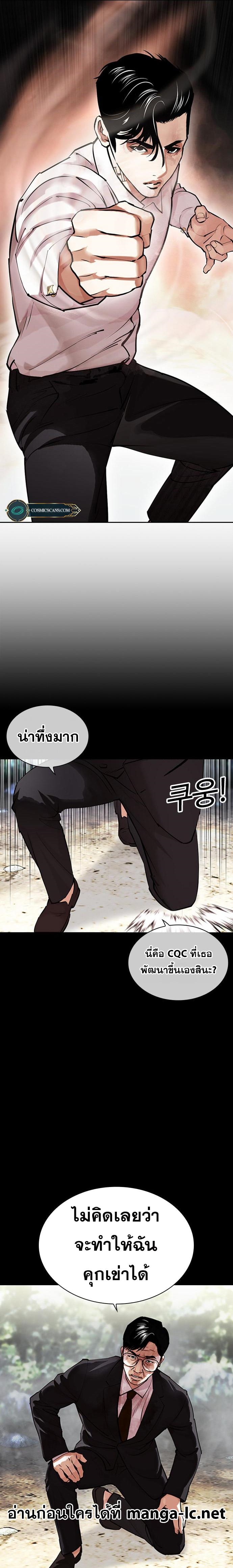 อ่านการ์ตูน Lookism 458 ภาพที่ 11