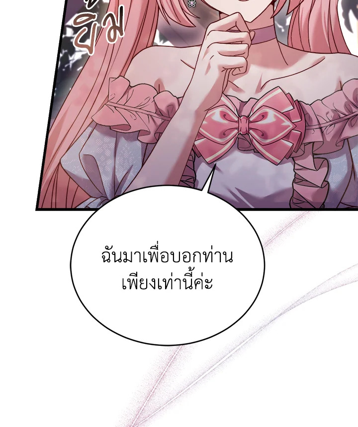 อ่านการ์ตูน The Price Of Breaking Up 8 ภาพที่ 11