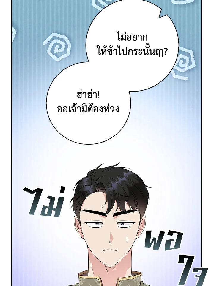 อ่านการ์ตูน 25 ภาพที่ 24