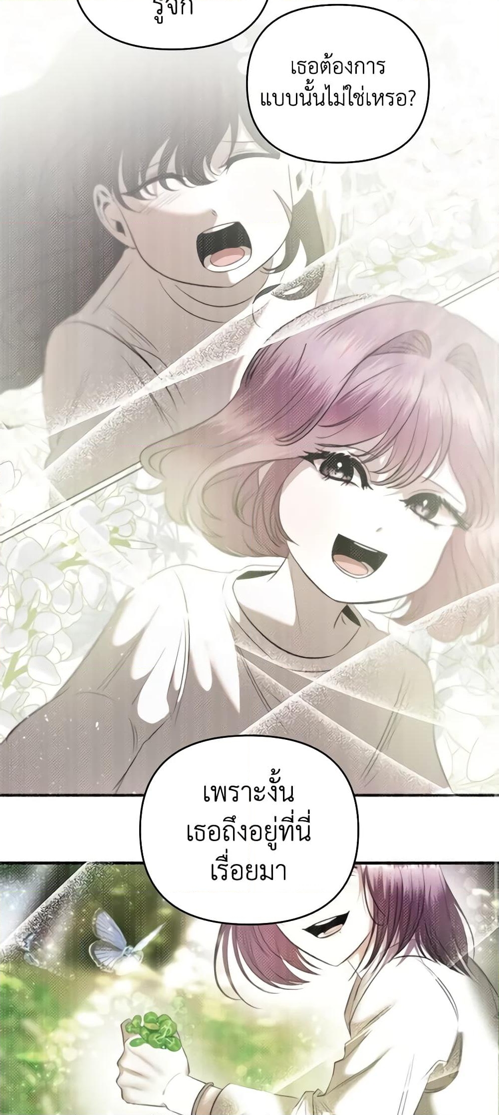 อ่านการ์ตูน How to Survive Sleeping With the Emperor 30 ภาพที่ 32